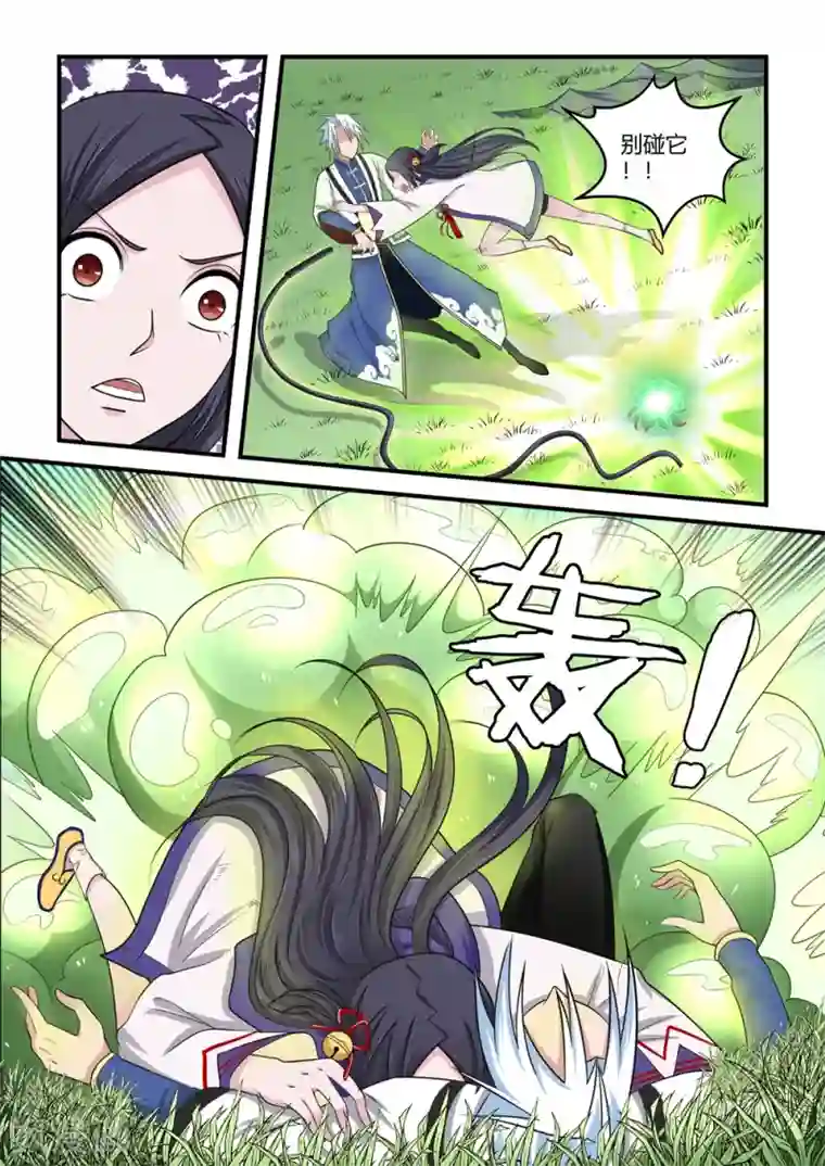 通灵契约第87话