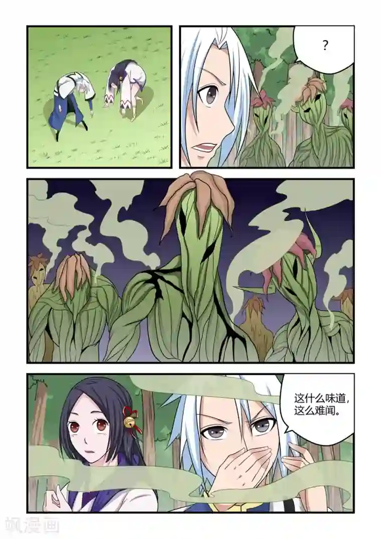 通灵契约第87话