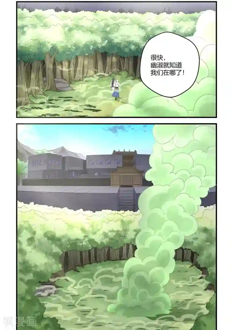 通灵契约第87话