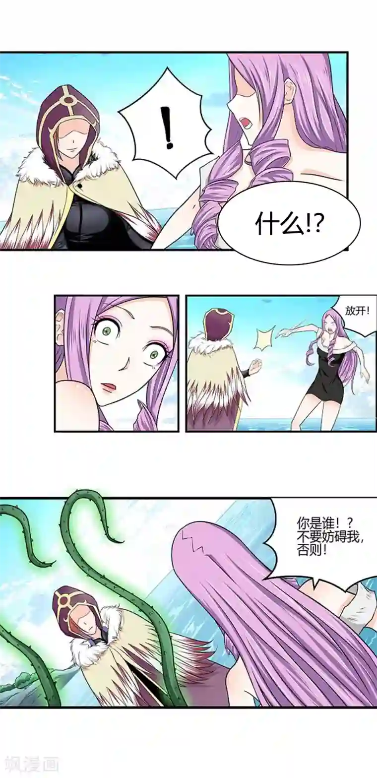 通灵契约第88话