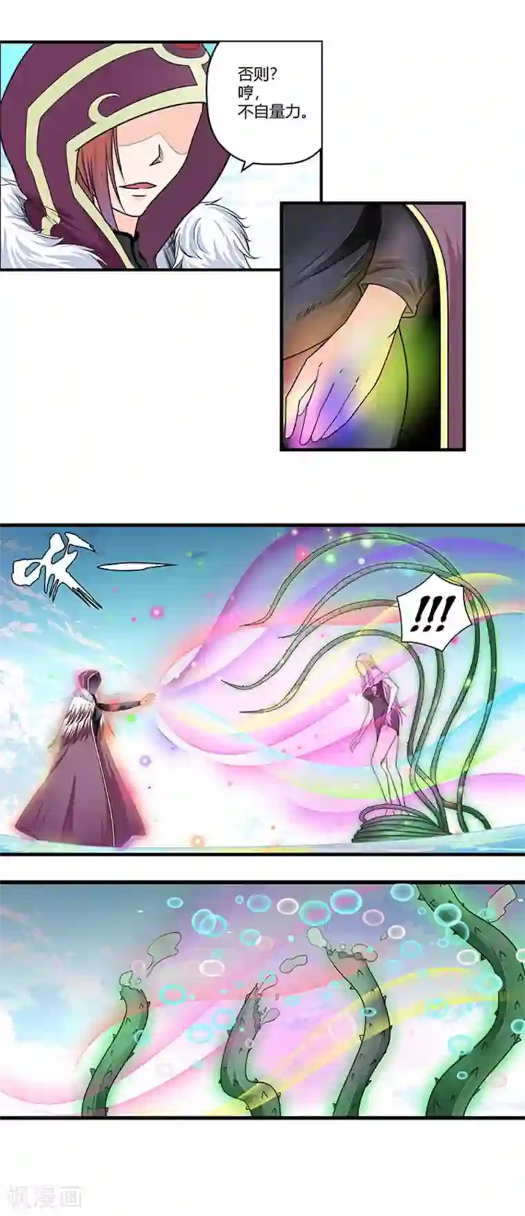 通灵契约第88话