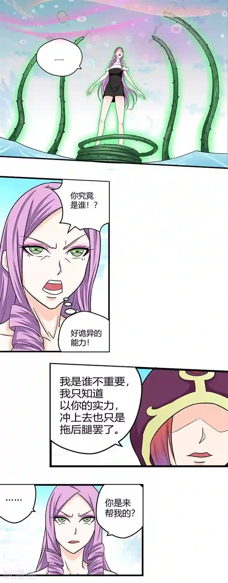 通灵契约第88话