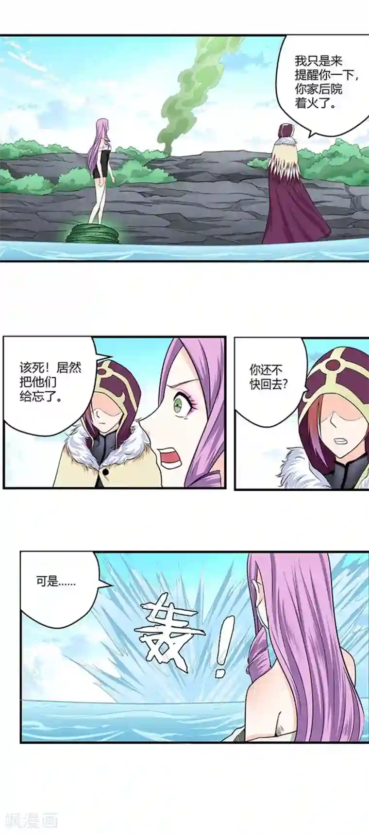 通灵契约第88话