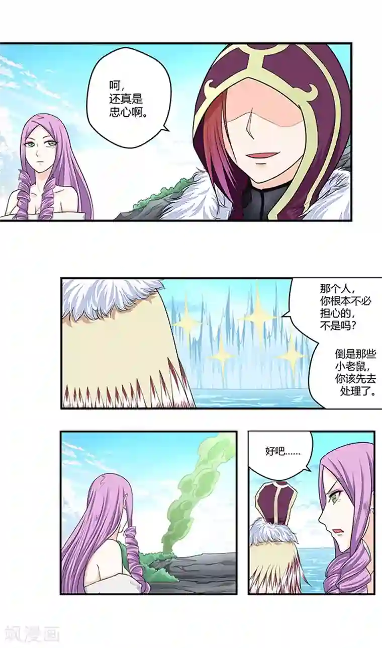 通灵契约第88话