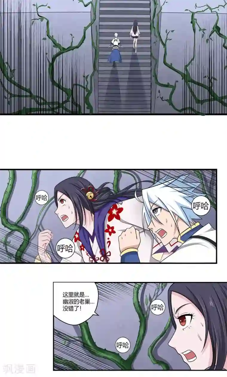 通灵契约第89话