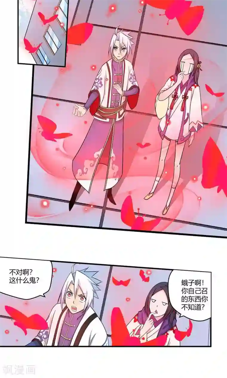 通灵契约第89话