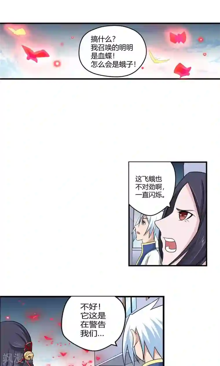 通灵契约第89话