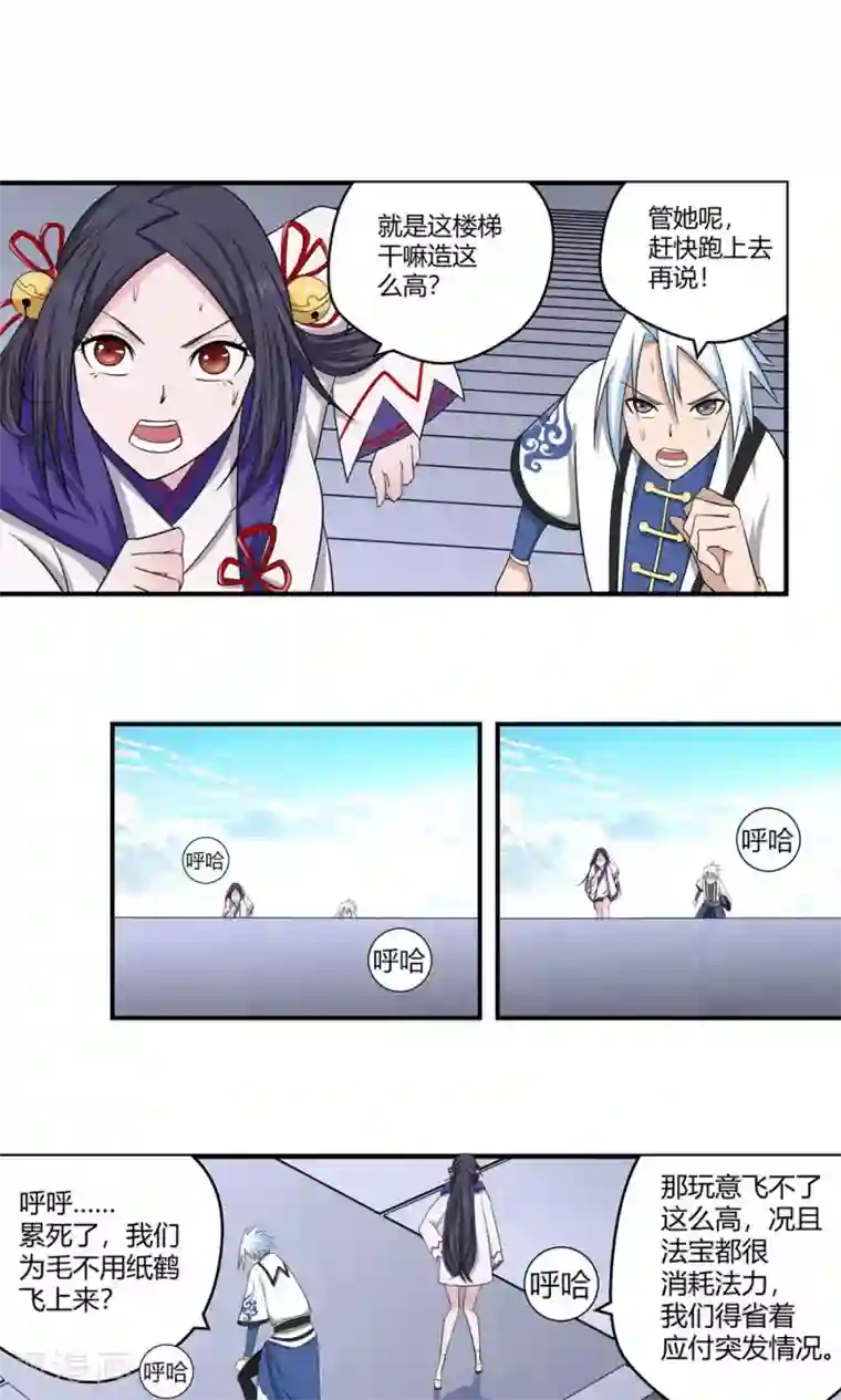 通灵契约第89话