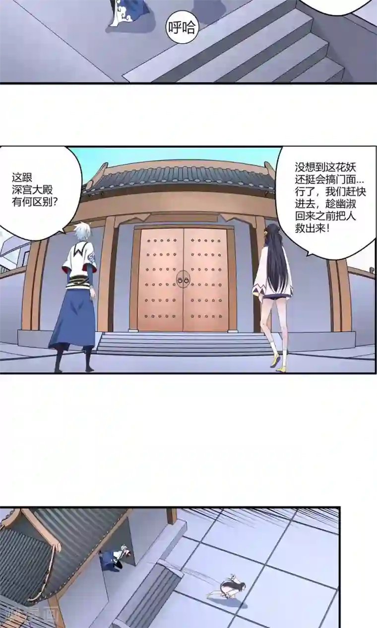 通灵契约第89话