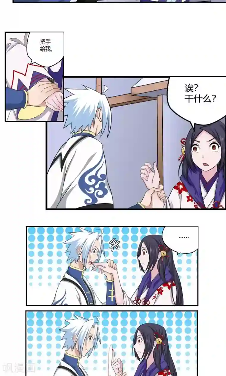 通灵契约第89话