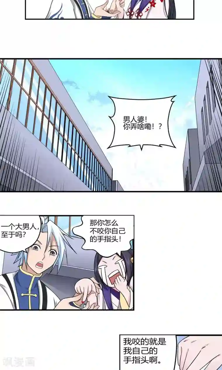 通灵契约第89话