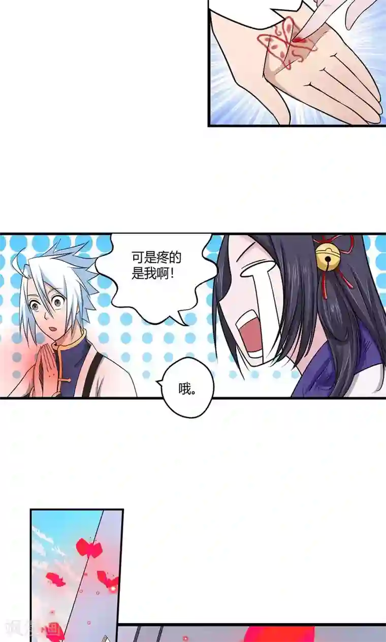 通灵契约第89话