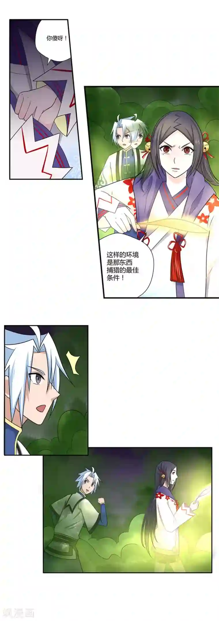 通灵契约第90话 鬼少年韩歌1