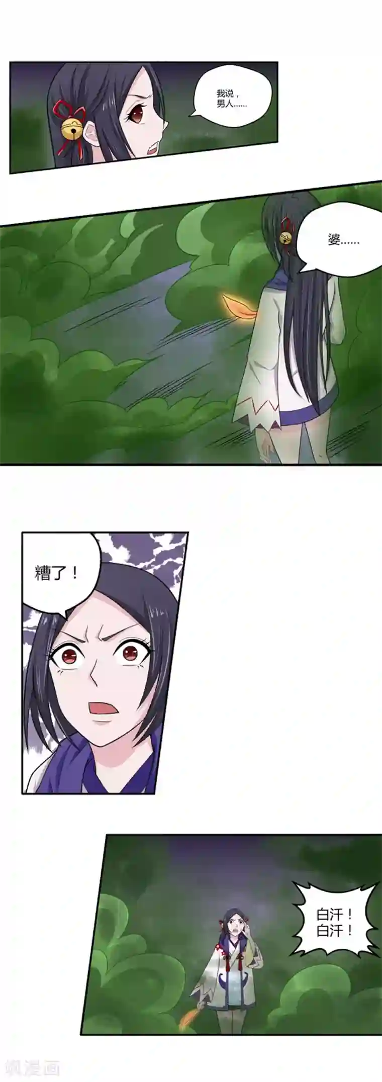 通灵契约第90话 鬼少年韩歌1