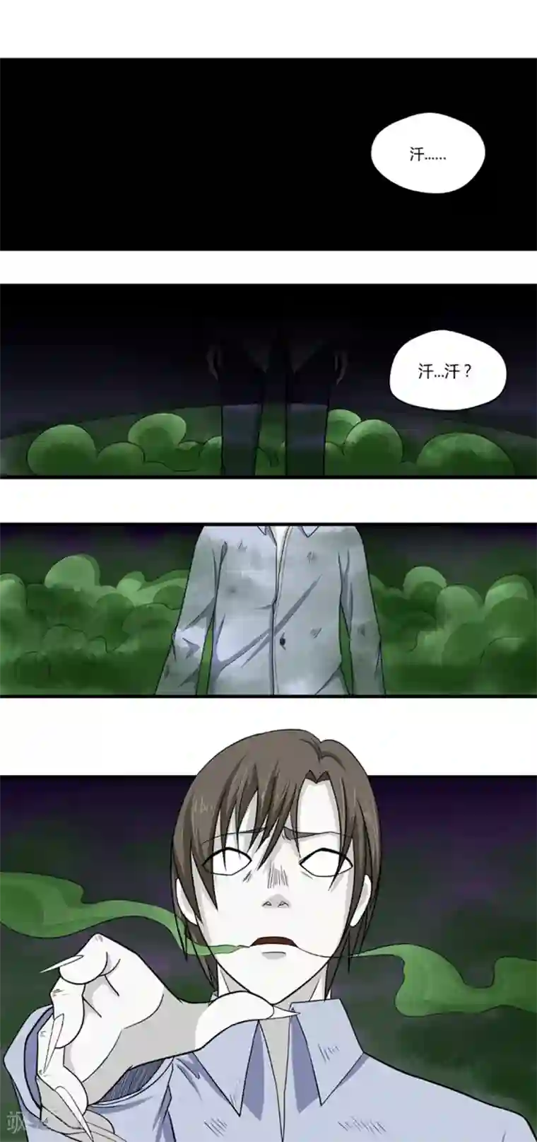 通灵契约第90话 鬼少年韩歌1