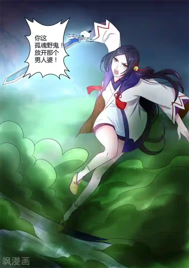 通灵契约第90话 鬼少年韩歌1