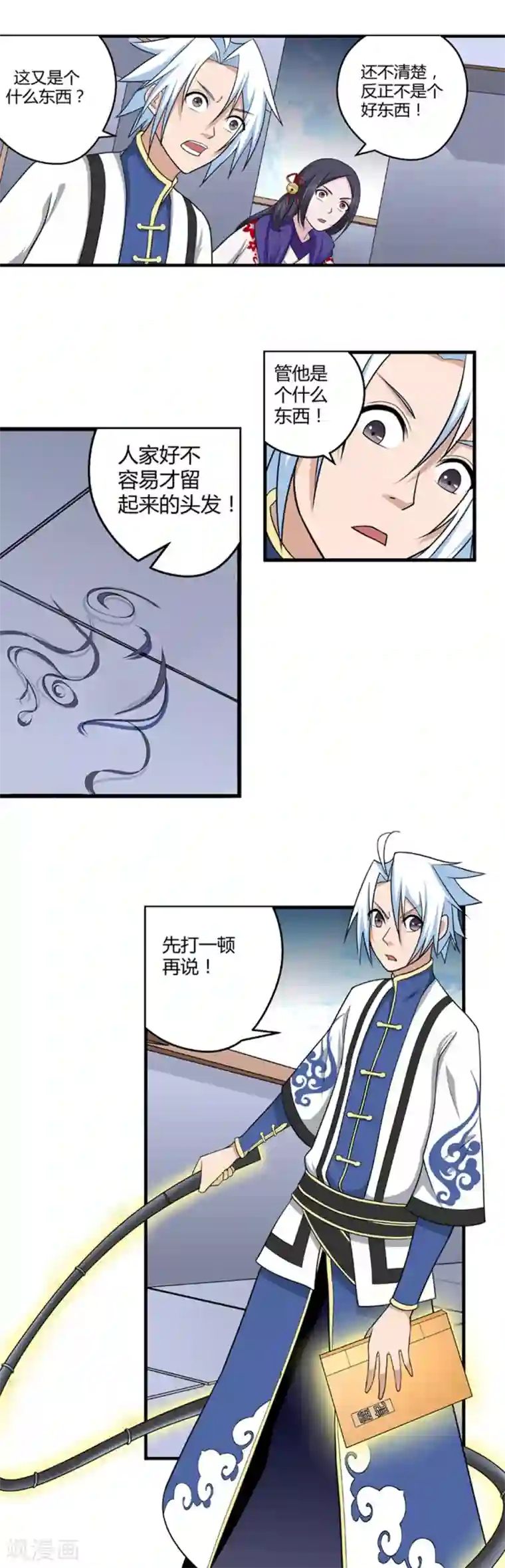 通灵契约第90话 鬼少年韩歌1