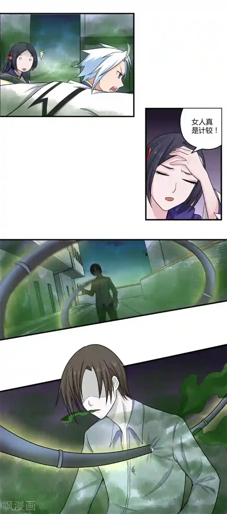 通灵契约第90话 鬼少年韩歌1