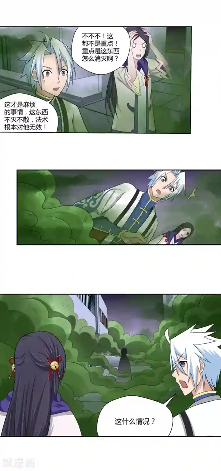 通灵契约第90话 鬼少年韩歌1