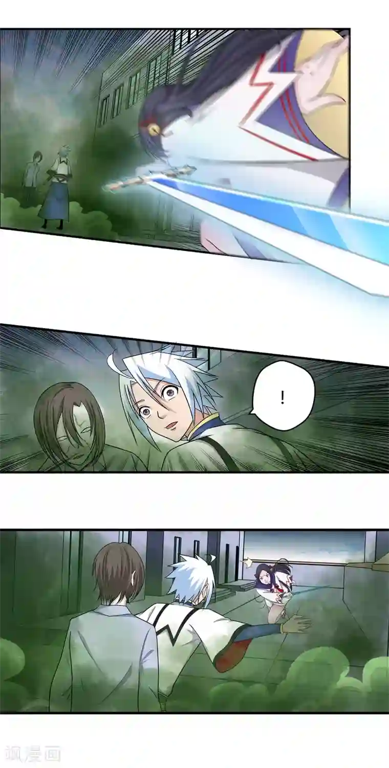 通灵契约第91话 鬼少年韩歌2