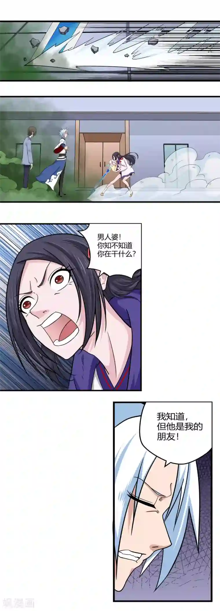 通灵契约第91话 鬼少年韩歌2