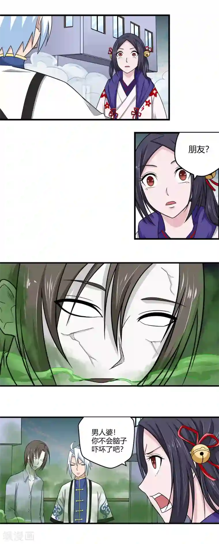 通灵契约第91话 鬼少年韩歌2