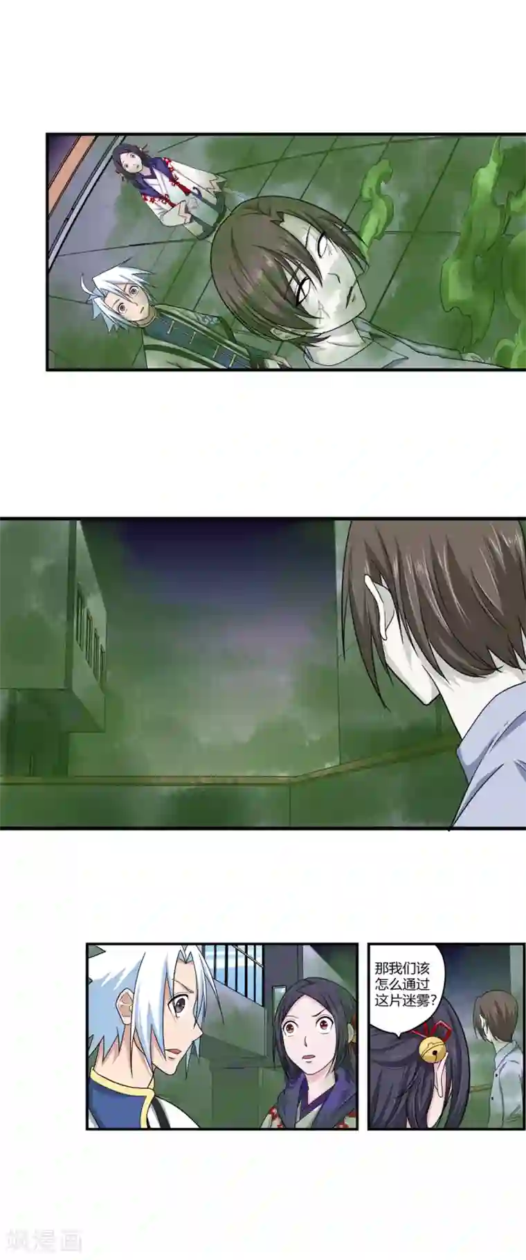 通灵契约第91话 鬼少年韩歌2