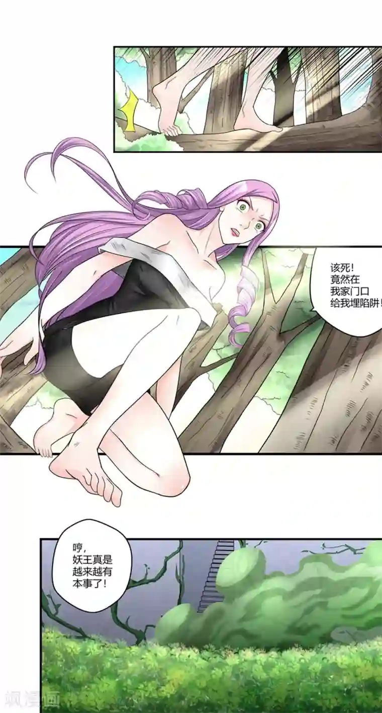 通灵契约第92话 鬼少年韩歌3