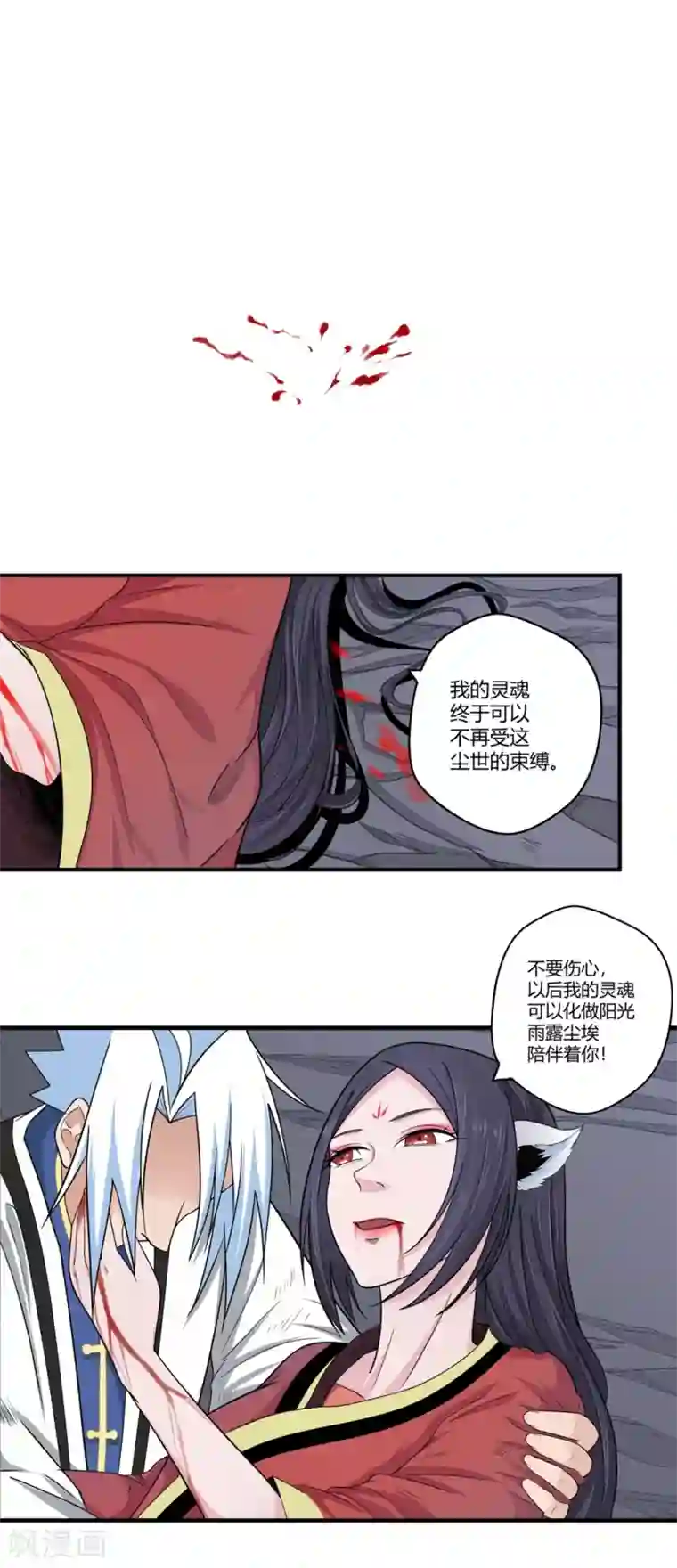 通灵契约第92话 鬼少年韩歌3