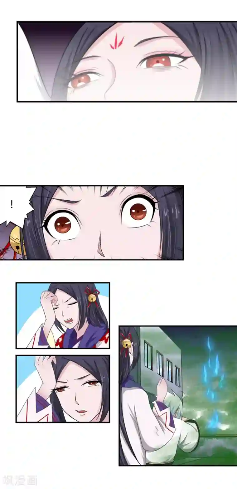 通灵契约第92话 鬼少年韩歌3