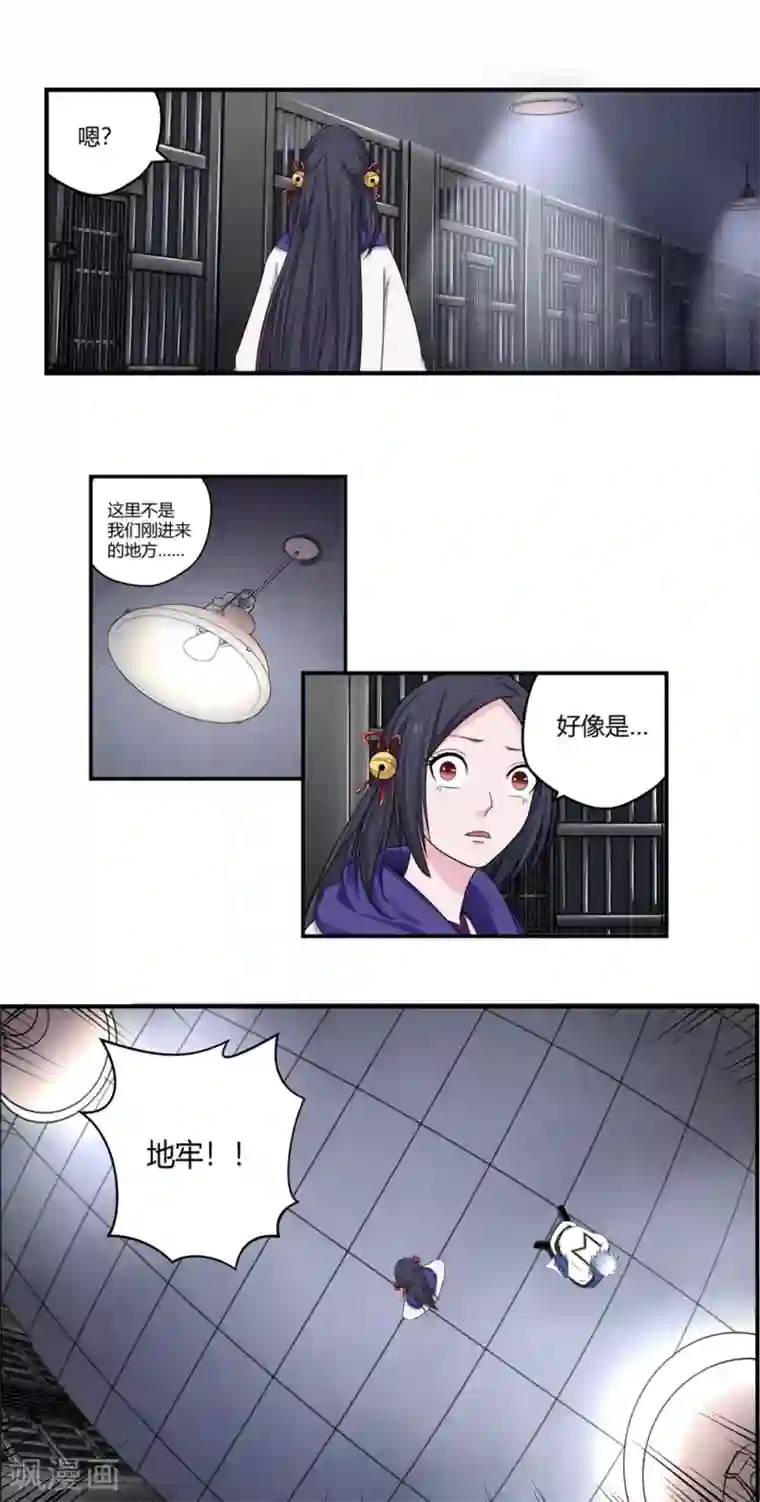 通灵契约第92话 鬼少年韩歌3