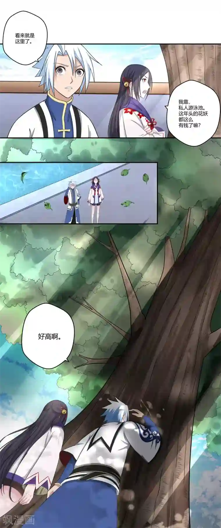 通灵契约第93话 又见幽淑