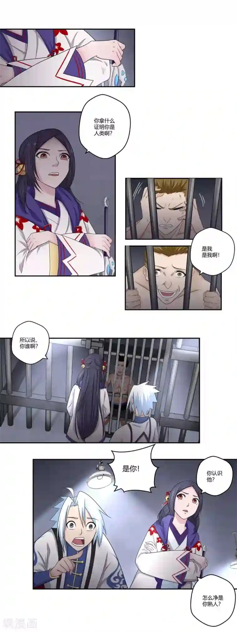 通灵契约第93话 又见幽淑