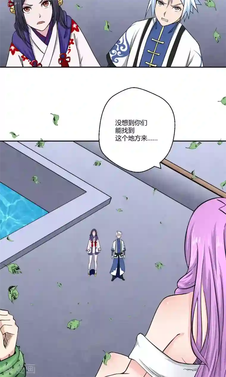 通灵契约第94话 唤灵术