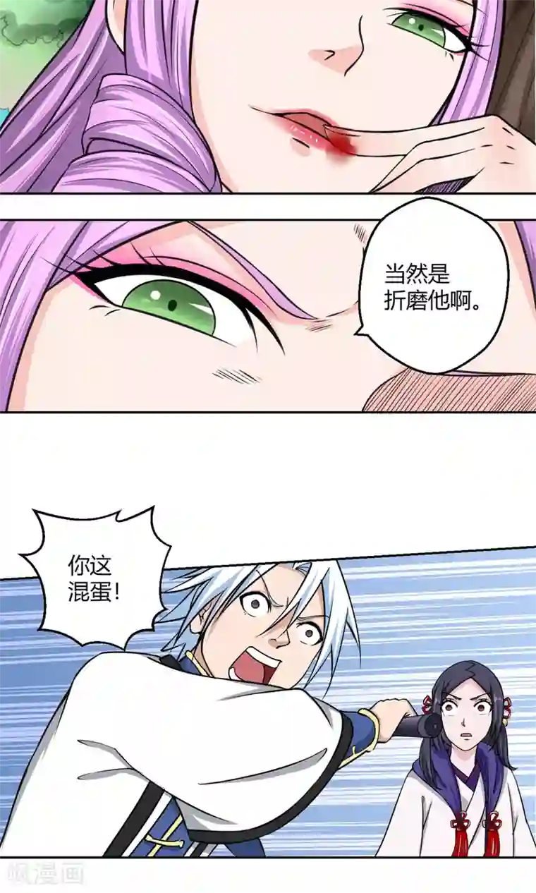 通灵契约第94话 唤灵术