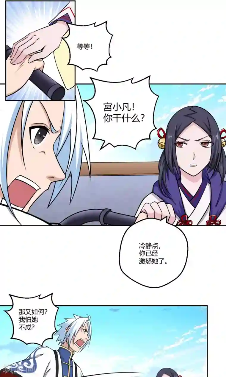 通灵契约第94话 唤灵术