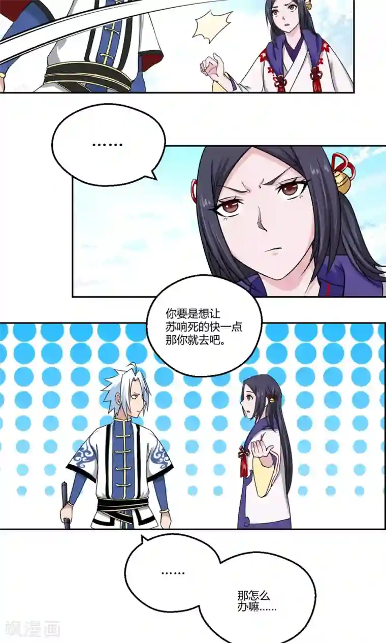 通灵契约第94话 唤灵术