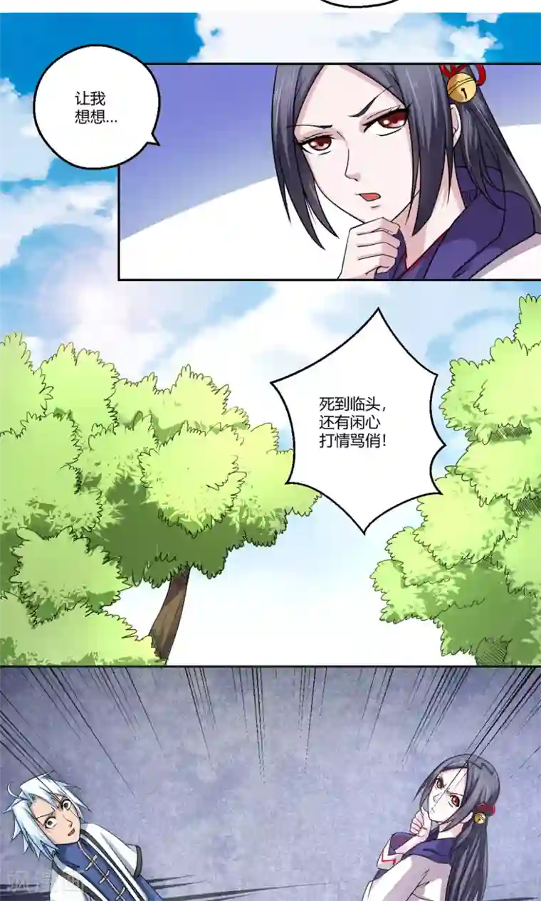 通灵契约第94话 唤灵术