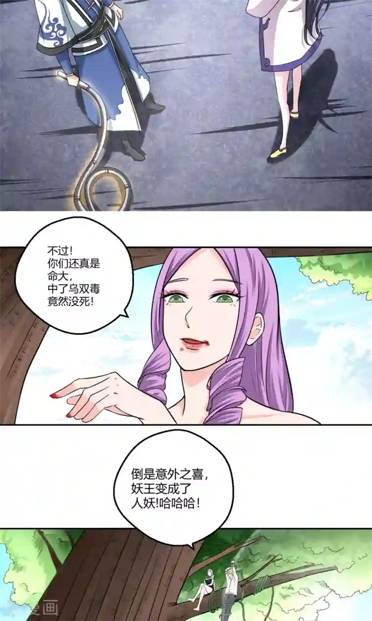 通灵契约第94话 唤灵术