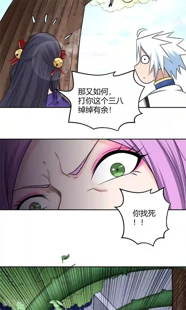 通灵契约第94话 唤灵术