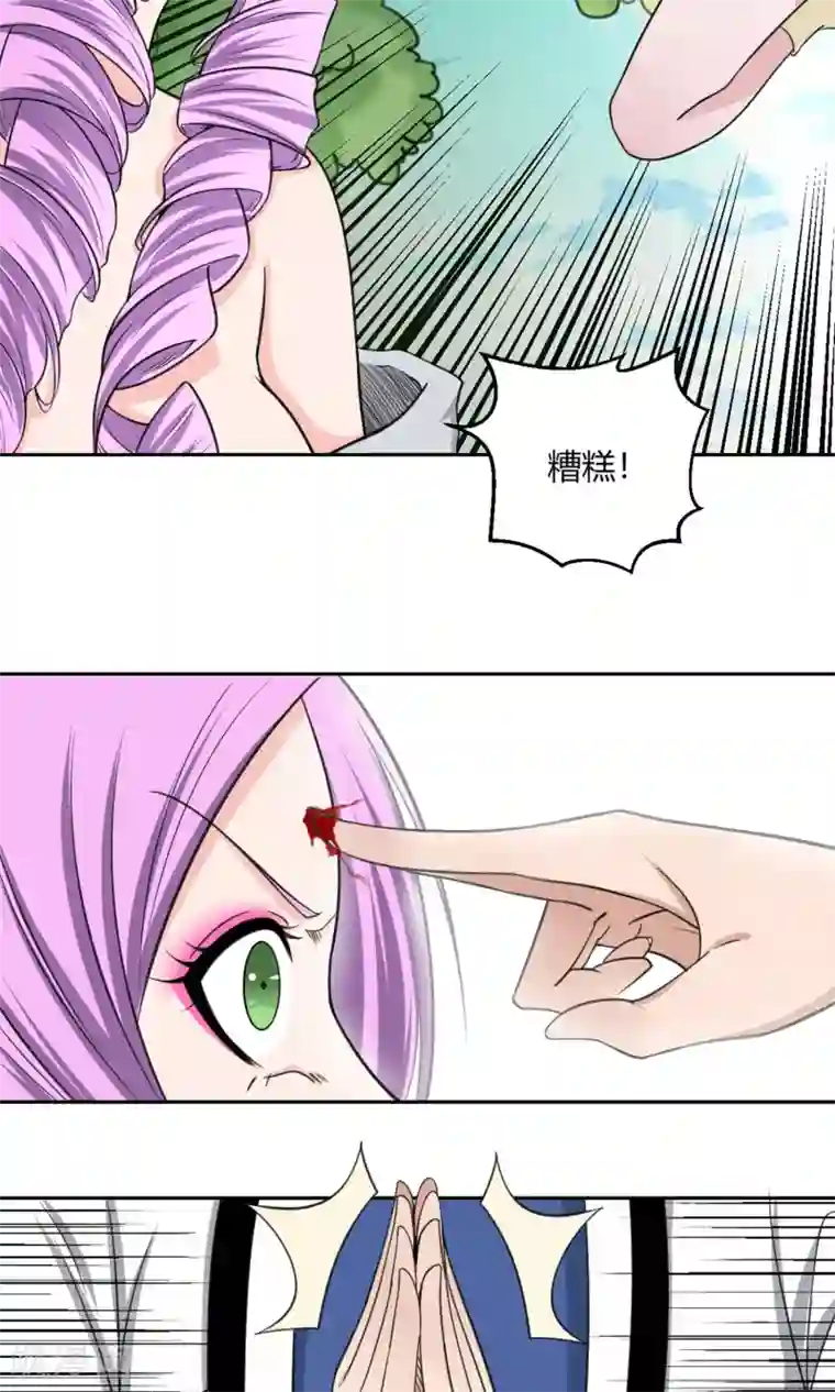 通灵契约第94话 唤灵术