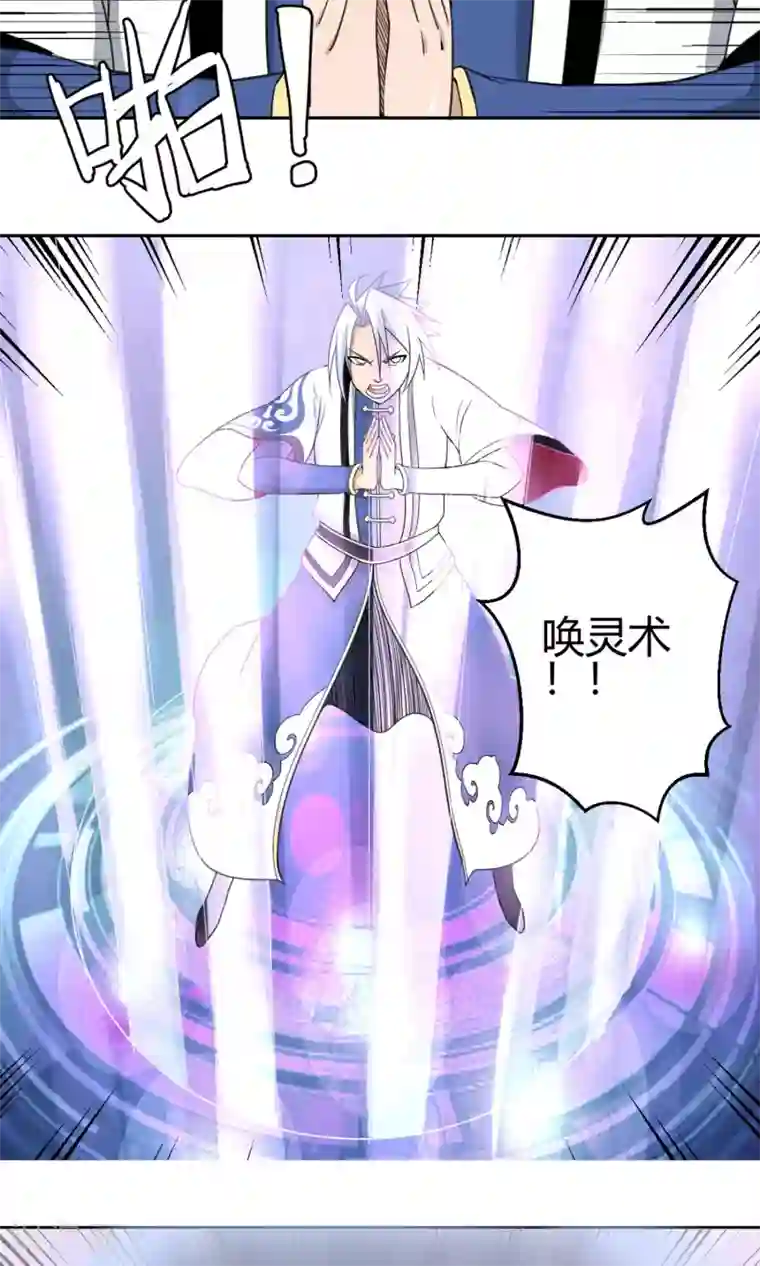 通灵契约第94话 唤灵术