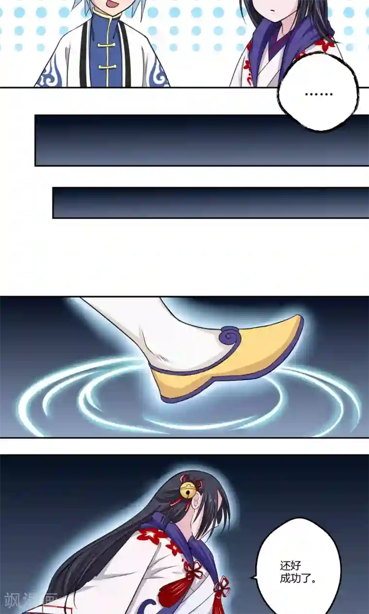 通灵契约第94话 唤灵术