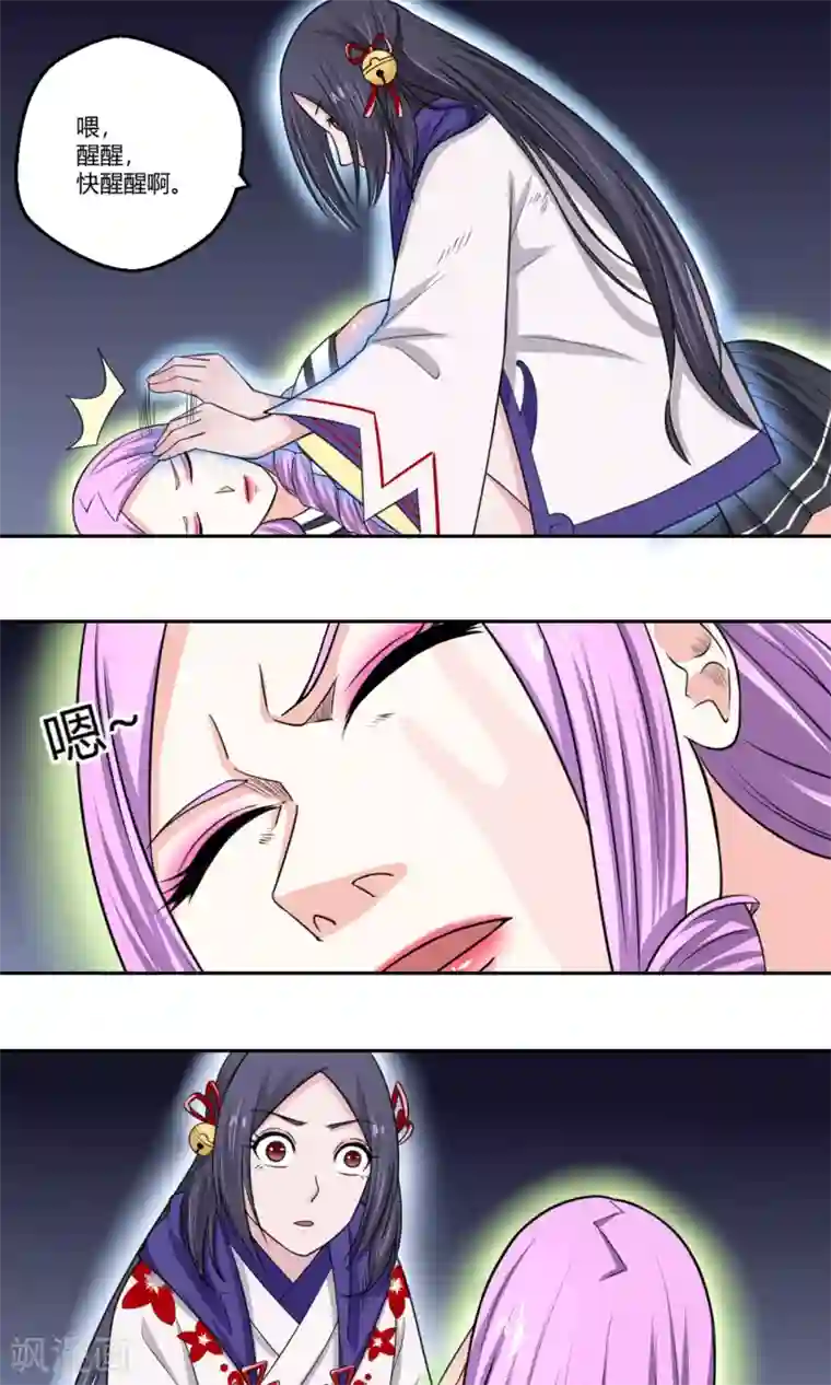 通灵契约第94话 唤灵术