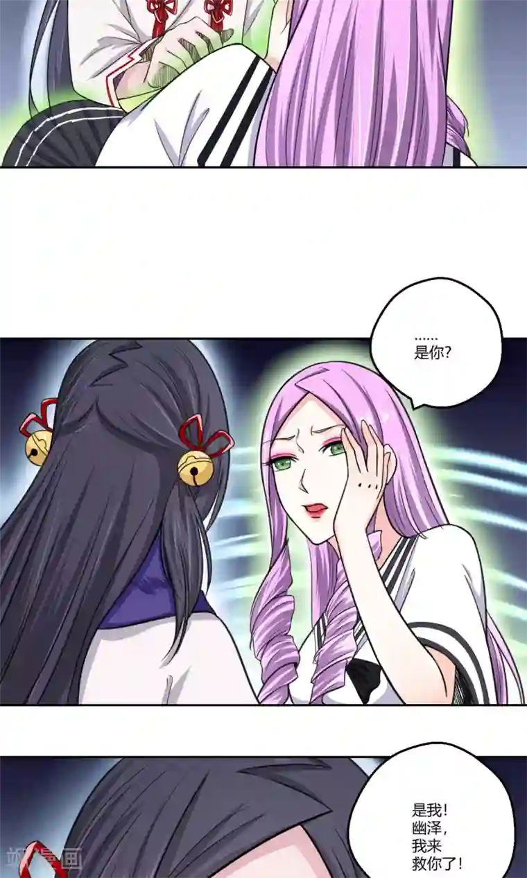 通灵契约第94话 唤灵术