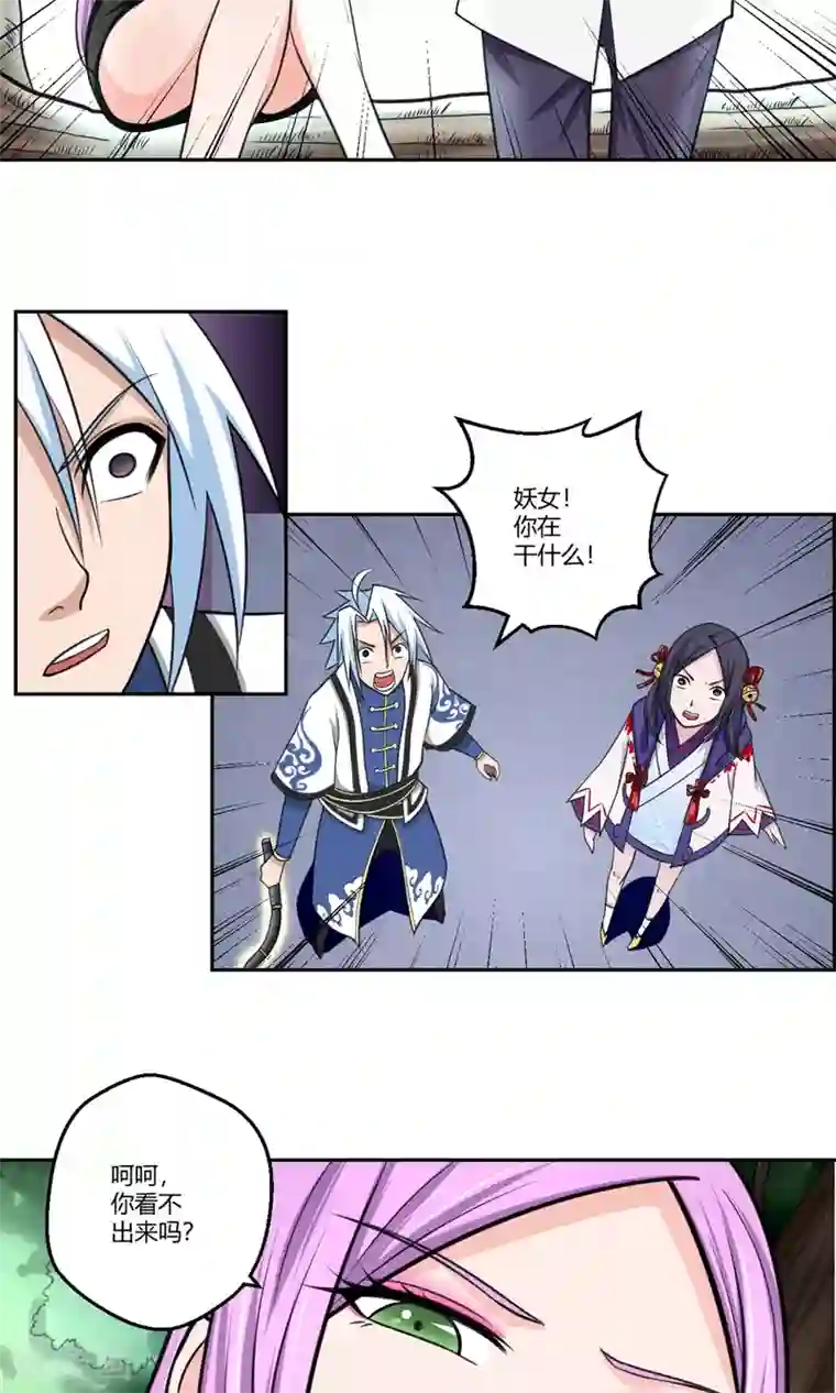 通灵契约第94话 唤灵术