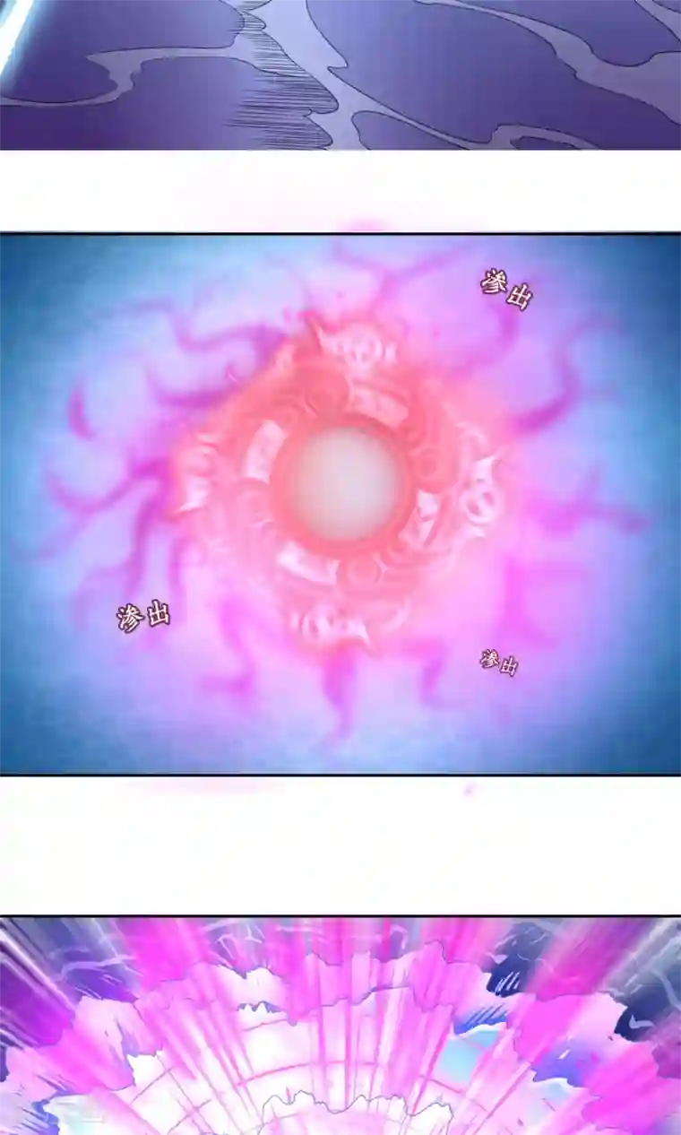 通灵契约第95话 白汘前世1