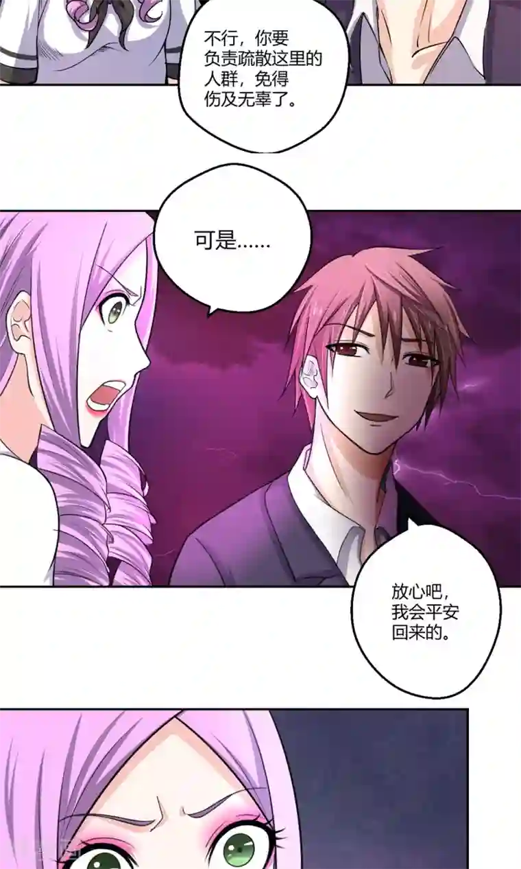 通灵契约第95话 白汘前世1