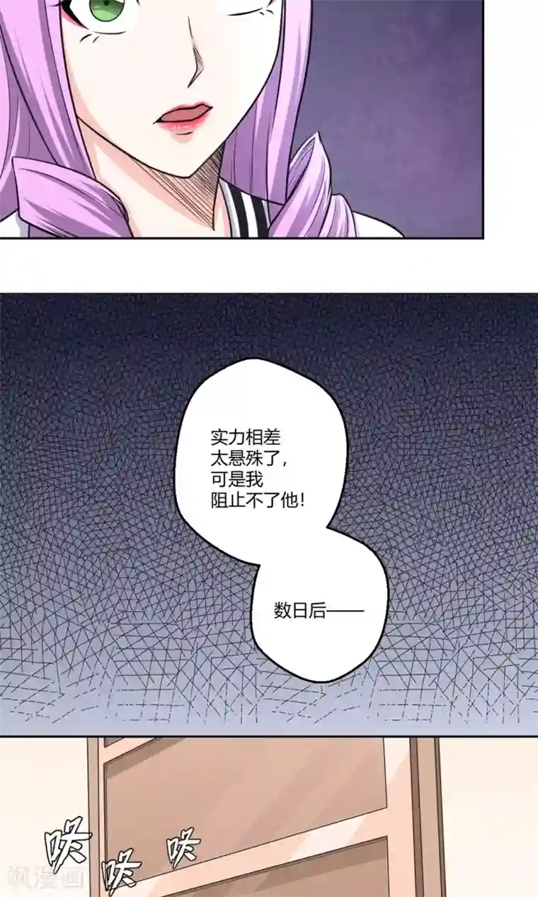 通灵契约第95话 白汘前世1