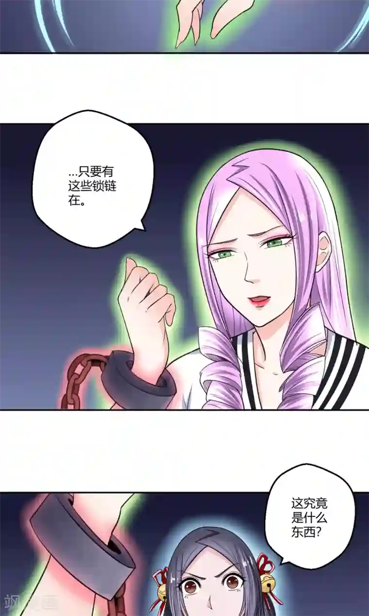 通灵契约第95话 白汘前世1